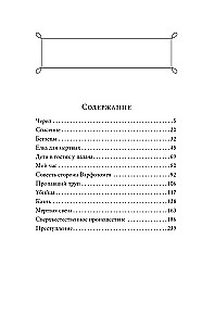 Šausmīgi stāsti
