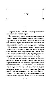 Šausmīgi stāsti
