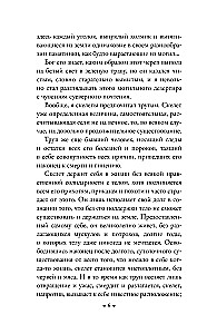 Šausmīgi stāsti