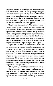 Šausmīgi stāsti