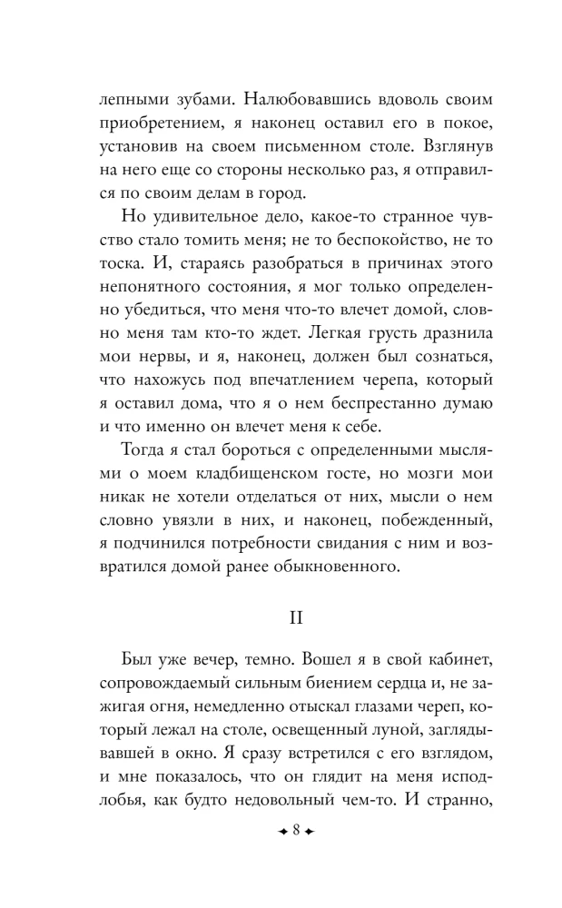 Šausmīgi stāsti