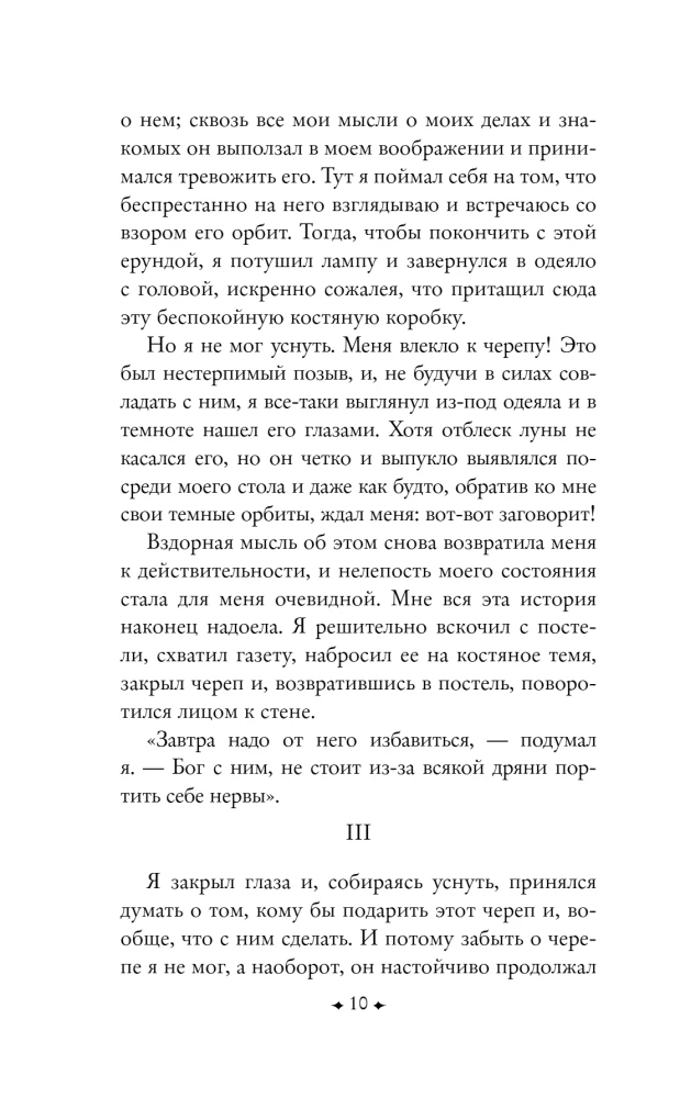 Šausmīgi stāsti
