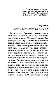 Tą pačią Tatjaną