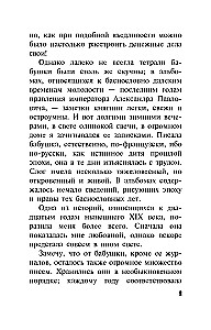 Tą pačią Tatjaną