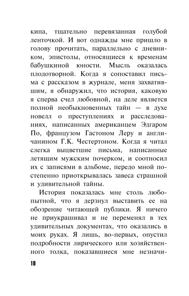 Tą pačią Tatjaną