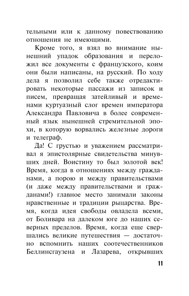 Tą pačią Tatjaną