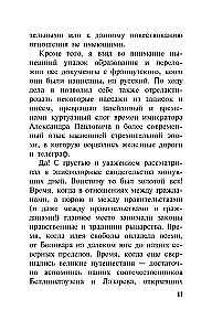 Tą pačią Tatjaną