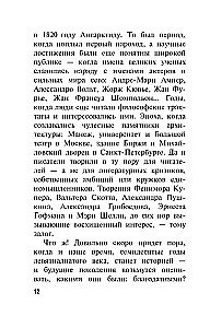 Tą pačią Tatjaną