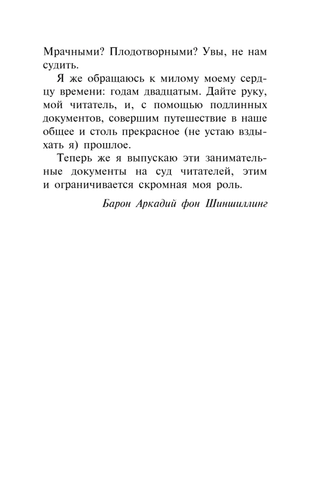 Tą pačią Tatjaną