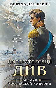 Imperialna div. Czarodziejka Imperium Rosyjskiego