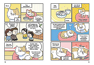 Kassipoeg Nabi. Mõtle nagu kass!