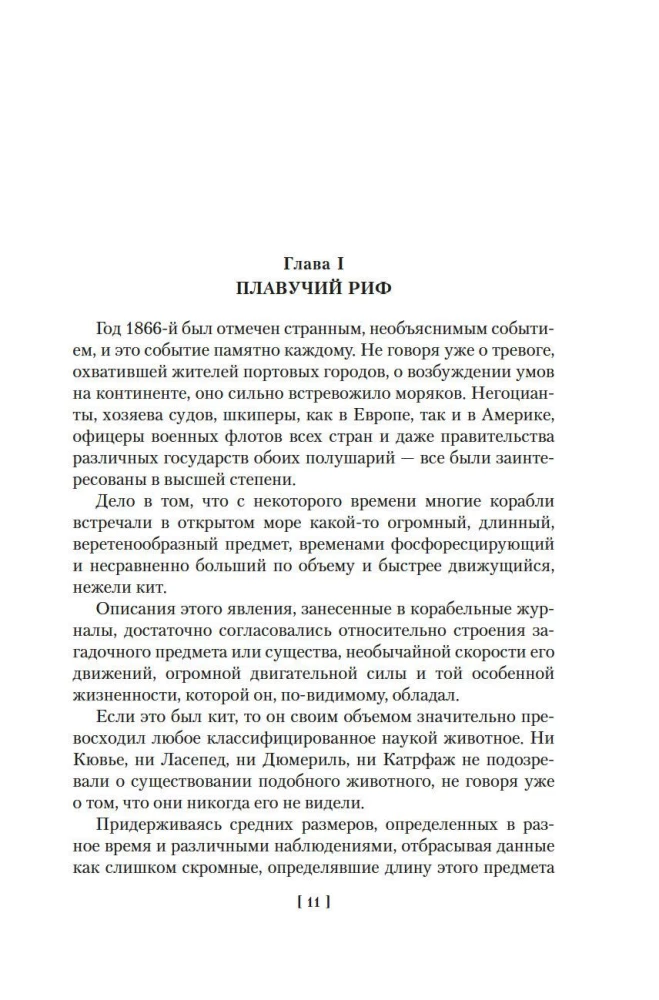 Dwadzieścia tysięcy mil pod wodą