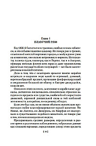 Dwadzieścia tysięcy mil pod wodą