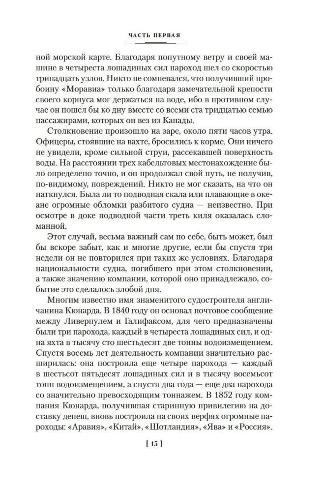 Dwadzieścia tysięcy mil pod wodą