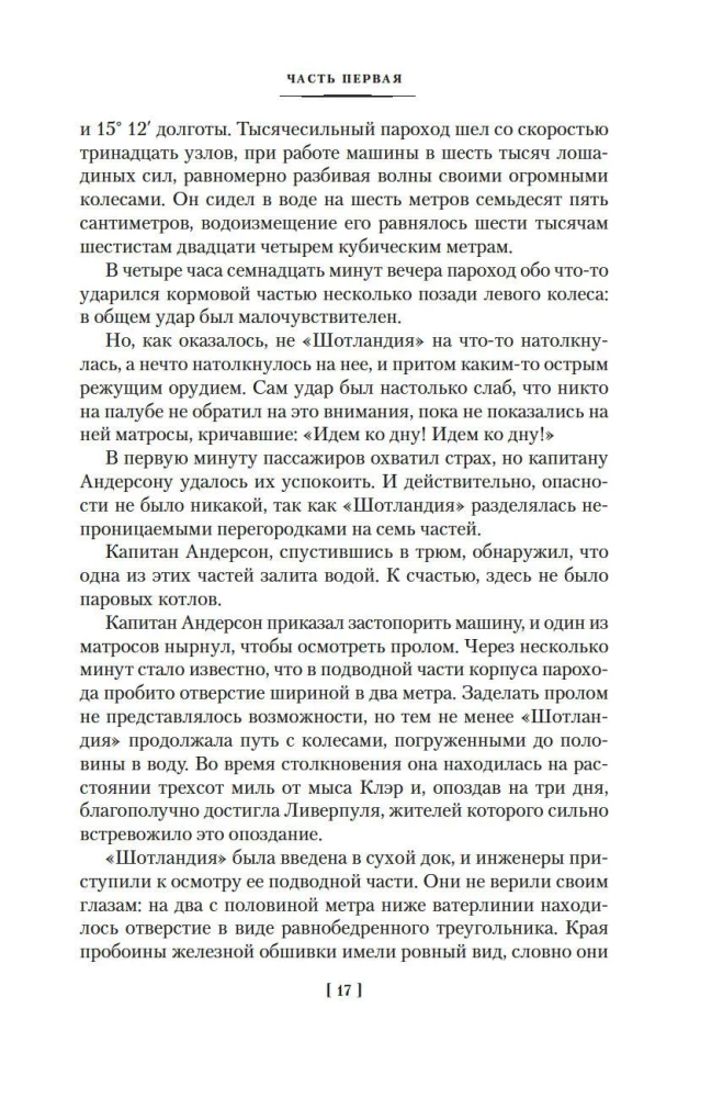 Dwadzieścia tysięcy mil pod wodą