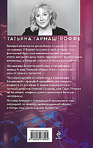 Alphonse-Romeo
