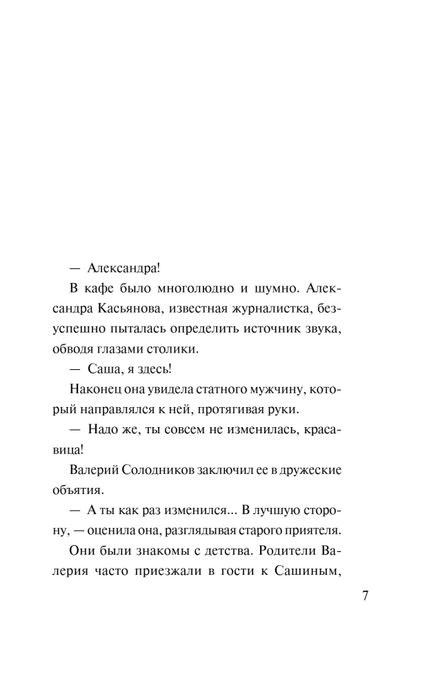 Alphonse-Romeo