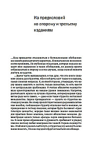 Bendra psichopatologija. Nuo psichopatologijos pagrindų iki asmenybės formavimosi