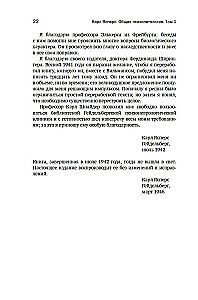 Bendra psichopatologija. Nuo psichopatologijos pagrindų iki asmenybės formavimosi