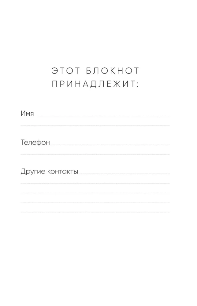 Psychologist's Notebook. Schedule, Session Flow, Self-Reflection