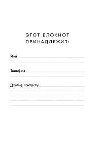 Psychologist's Notebook. Schedule, Session Flow, Self-Reflection