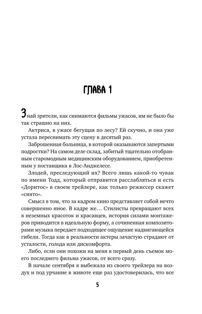 Romantika surm