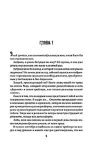 Romantika surm