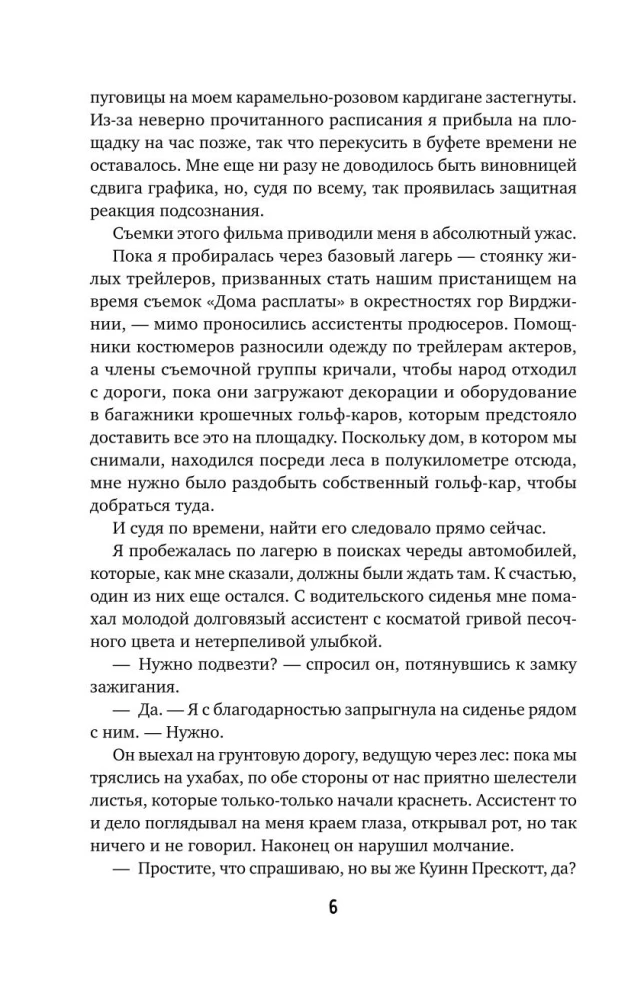 Romantika surm