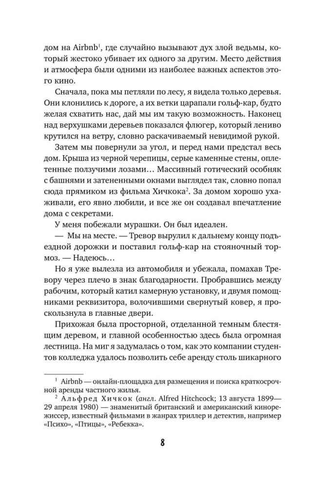 Romantika surm
