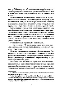 Romantika surm