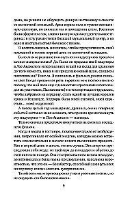 Romantika surm
