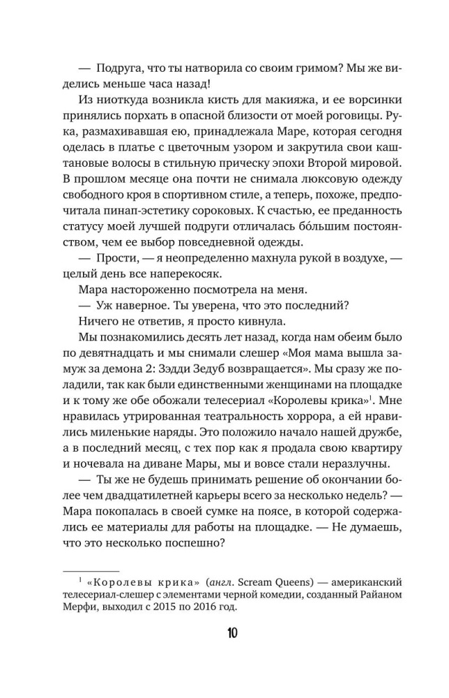 Romantika surm