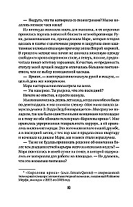 Romantika surm