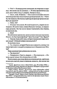 Romantika surm