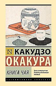 Arbatos knyga