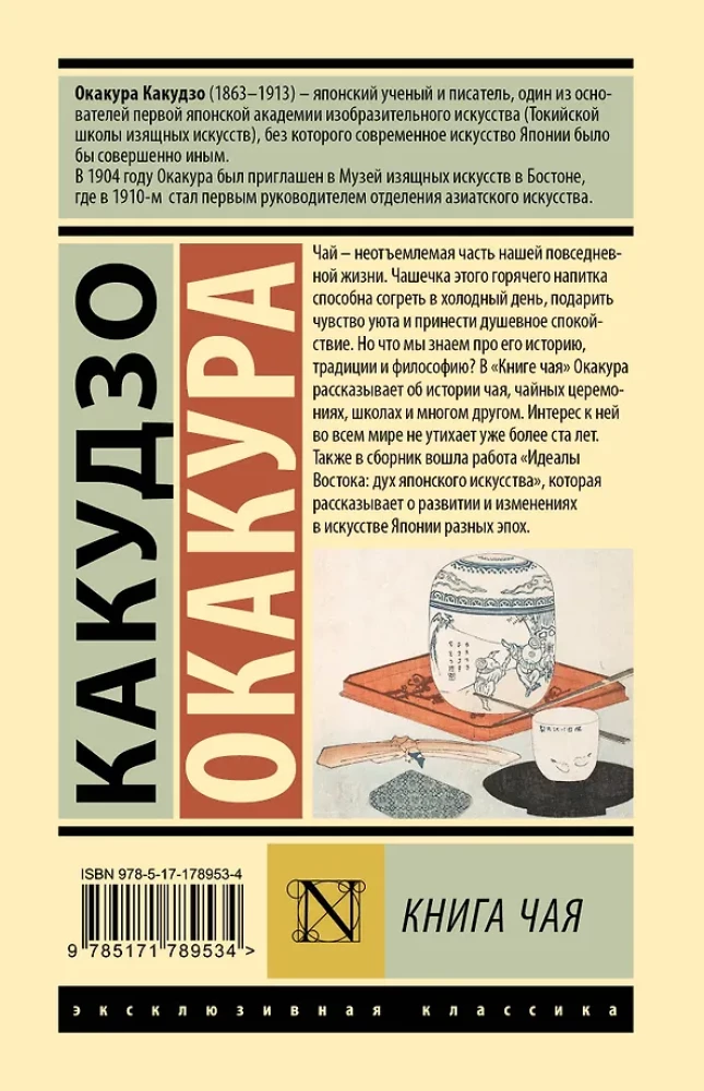 Arbatos knyga