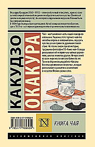 Arbatos knyga