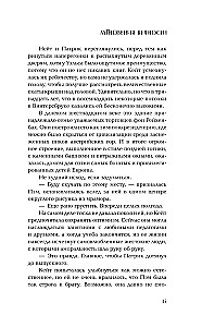 Momente der Ewigkeit