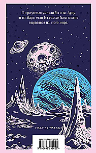 Dreams of the Universe. Russian Science Fiction