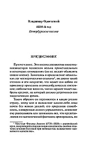Dreams of the Universe. Russian Science Fiction