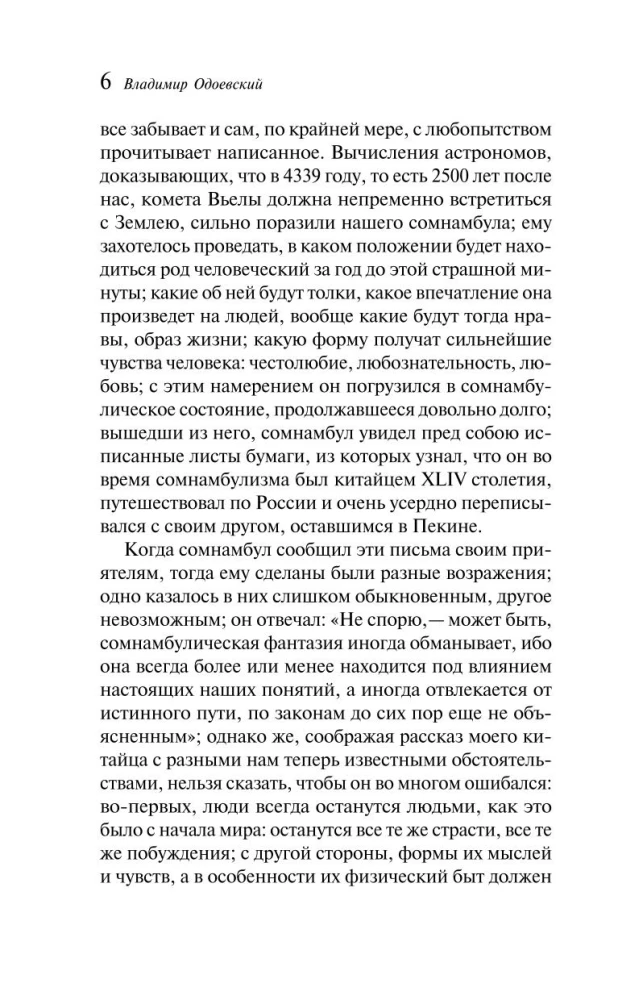 Dreams of the Universe. Russian Science Fiction