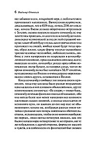 Dreams of the Universe. Russian Science Fiction