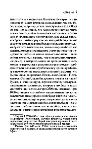 Dreams of the Universe. Russian Science Fiction