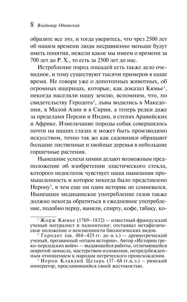 Dreams of the Universe. Russian Science Fiction