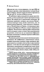 Dreams of the Universe. Russian Science Fiction
