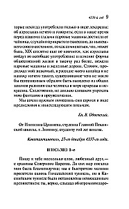 Dreams of the Universe. Russian Science Fiction