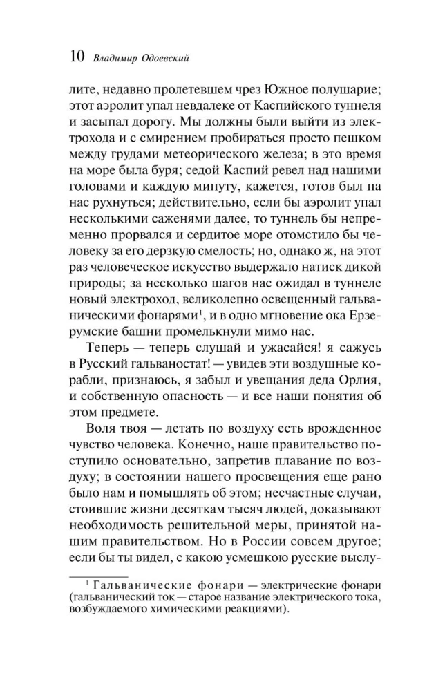 Dreams of the Universe. Russian Science Fiction
