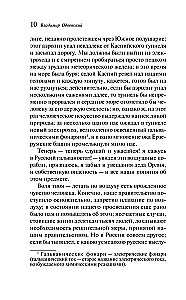 Dreams of the Universe. Russian Science Fiction