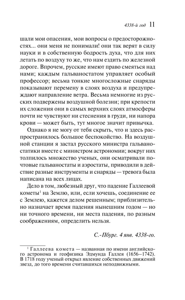 Dreams of the Universe. Russian Science Fiction