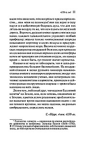 Dreams of the Universe. Russian Science Fiction